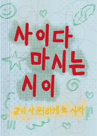 My Little Korean Magazine