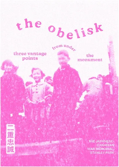 The Obelisk